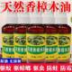 天然香樟木油原油驱蚊驱虫衣柜防霉防蛀室内家用无添加驱蟑螂喷雾