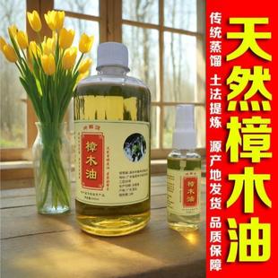 天然樟木油驱蚊虫家具防蛀香樟油抑菌止痒绘制瓷器油画樟脑树精油