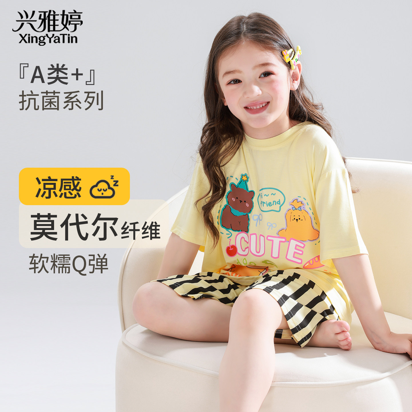 2026新款女童睡衣夏季莫代尔儿童女孩大童夏天短袖薄款家居服套装图片