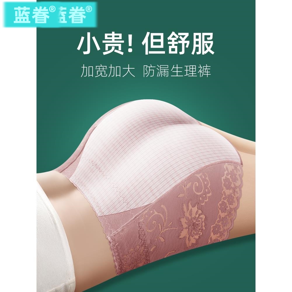 内裤女生理月经期防漏例假卫生裤无痕高腰女生纯棉全棉抗菌姨妈裤