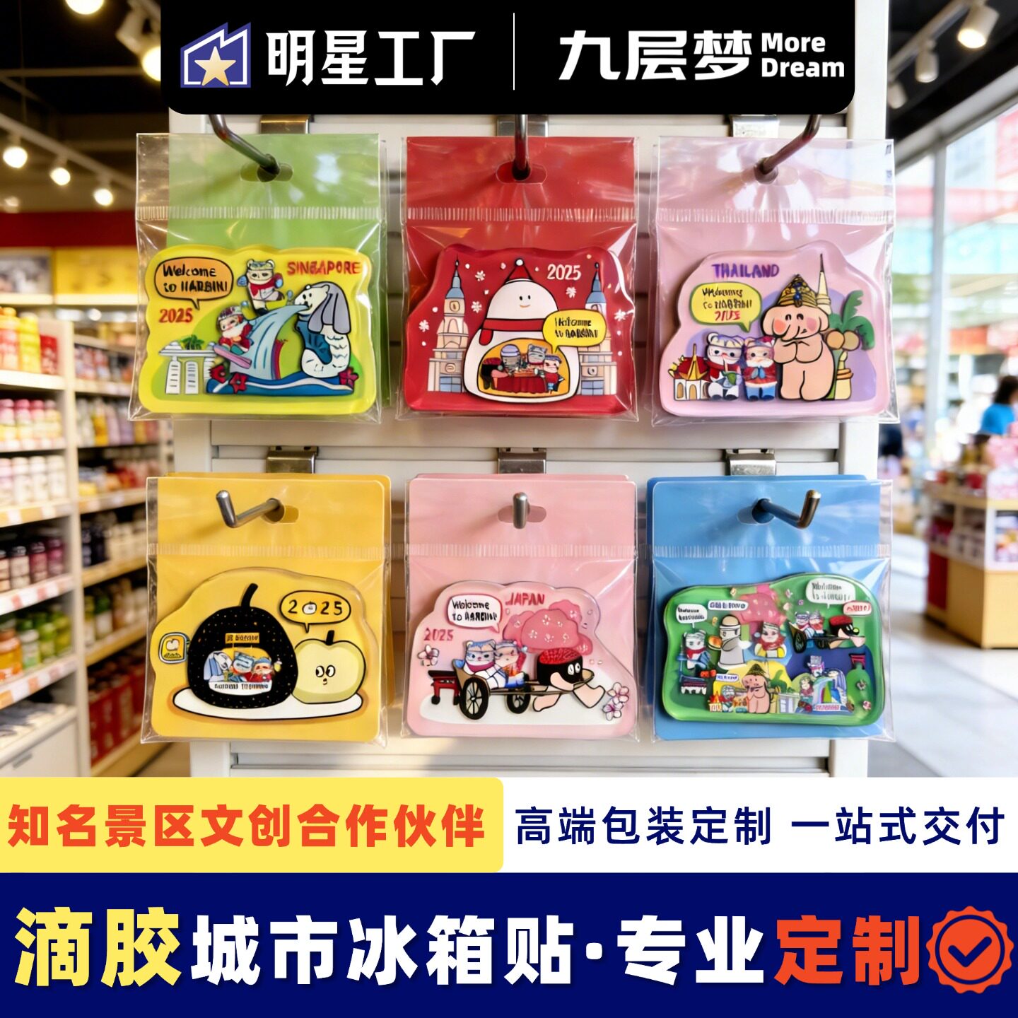 来图定制-亚克力冰箱贴1图30个起