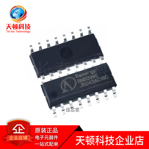 RN8209C单相计量芯片ic