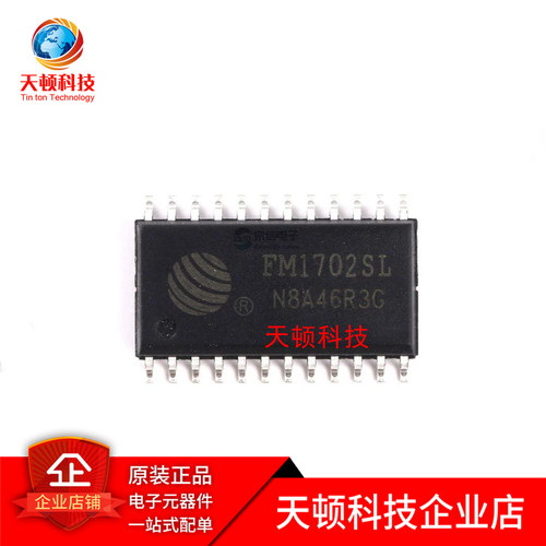 FM1702SL非接触式读卡芯片