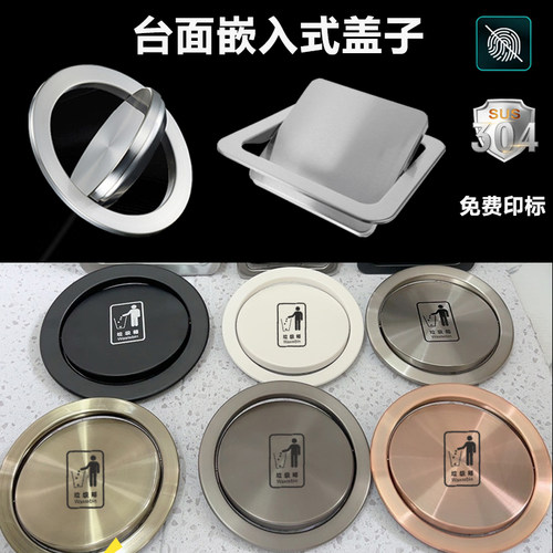 圆形台面嵌入式不锈钢盖子厨房垃圾桶内嵌式翻盖摇盖洗手间装饰盖