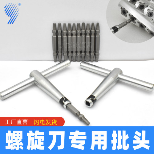 米字六角型梅花批头T20拆卸工具