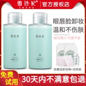 雪玲妃卸妆水脸部深层清洁毛孔温和三合一眼唇按压卸妆液官方正品