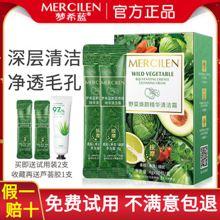 野菜清潔按摩膏深層清潔毛孔凈透控油去污美容院專(zhuān)用官方旗艦店