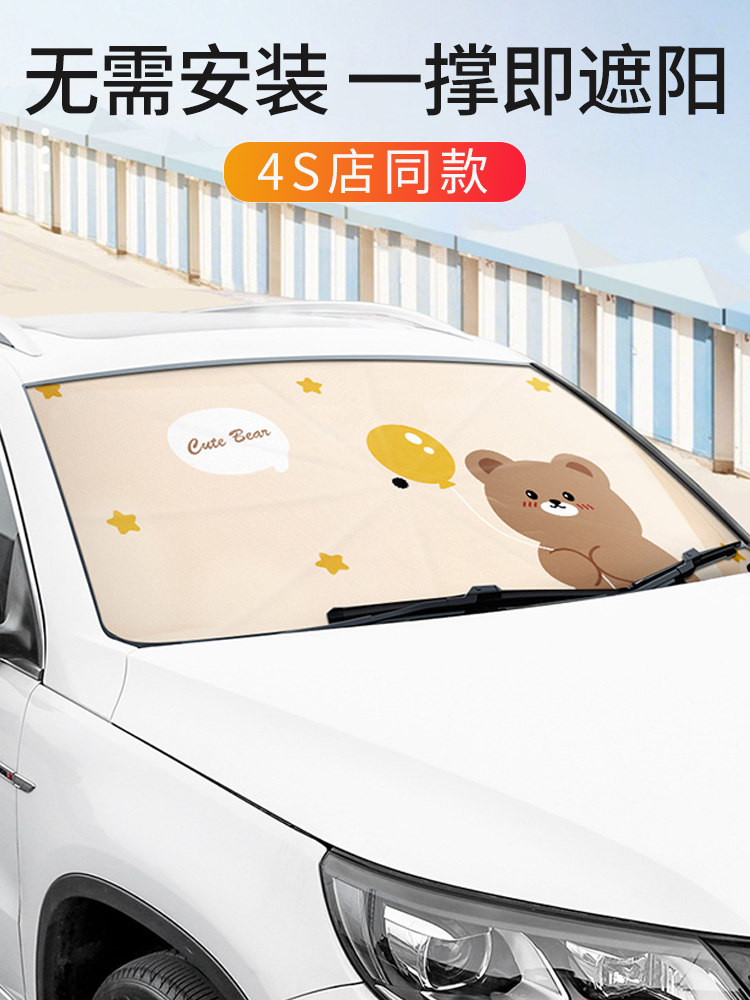 高端汽车专用遮阳伞前挡遮阳帘车窗车内车载遮阳罩车用防晒隔热罩