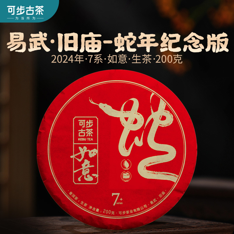 可步会员积分兑换2024年8系普洱