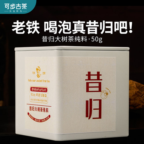 可步古树普洱茶昔归龙珠