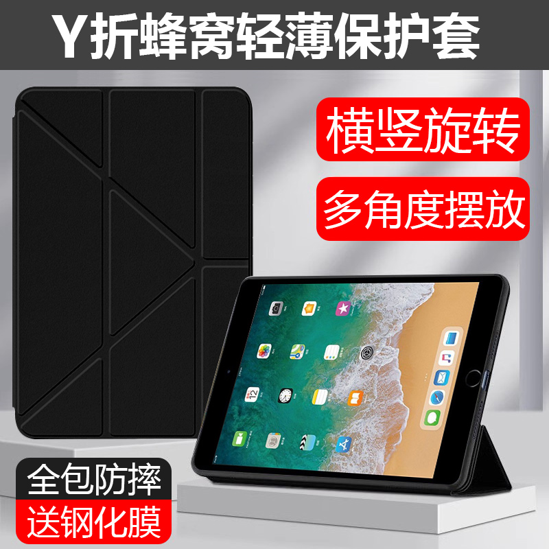 ipad2018保护套Y折2017硅胶软壳
