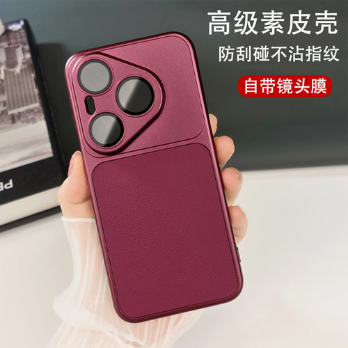 适用华为pura90防摔手机壳高级