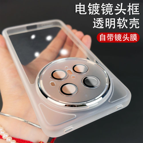 适用华为Mate70pro手机壳防摔