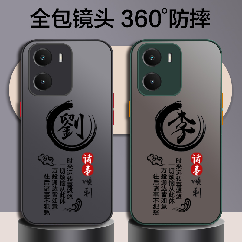 vivoiqooz7z7i/7x姓氏定制手机壳