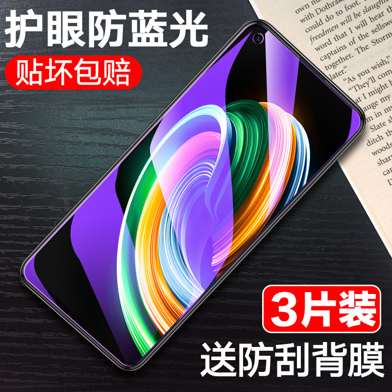 oppo狂欢版全屏覆盖抗蓝光保护膜