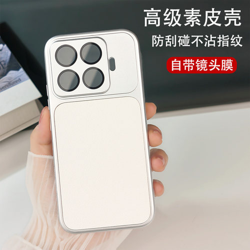 适用小米17T/15Ultra防摔手机壳