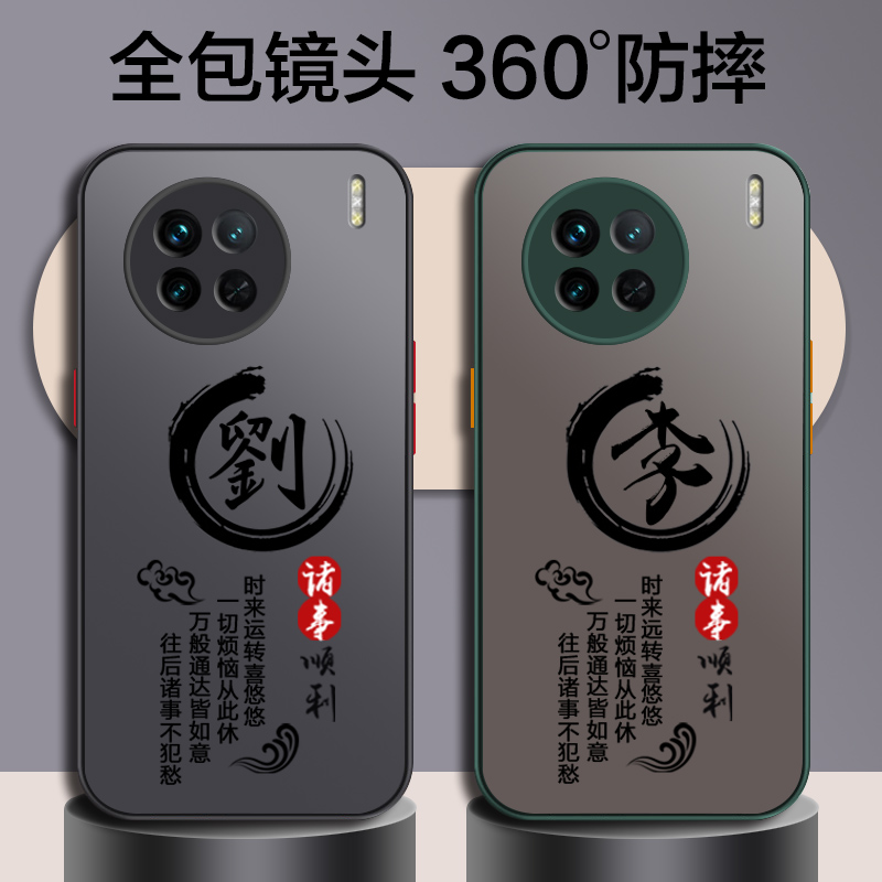 vivox90/x90pro硅胶姓定制手机壳