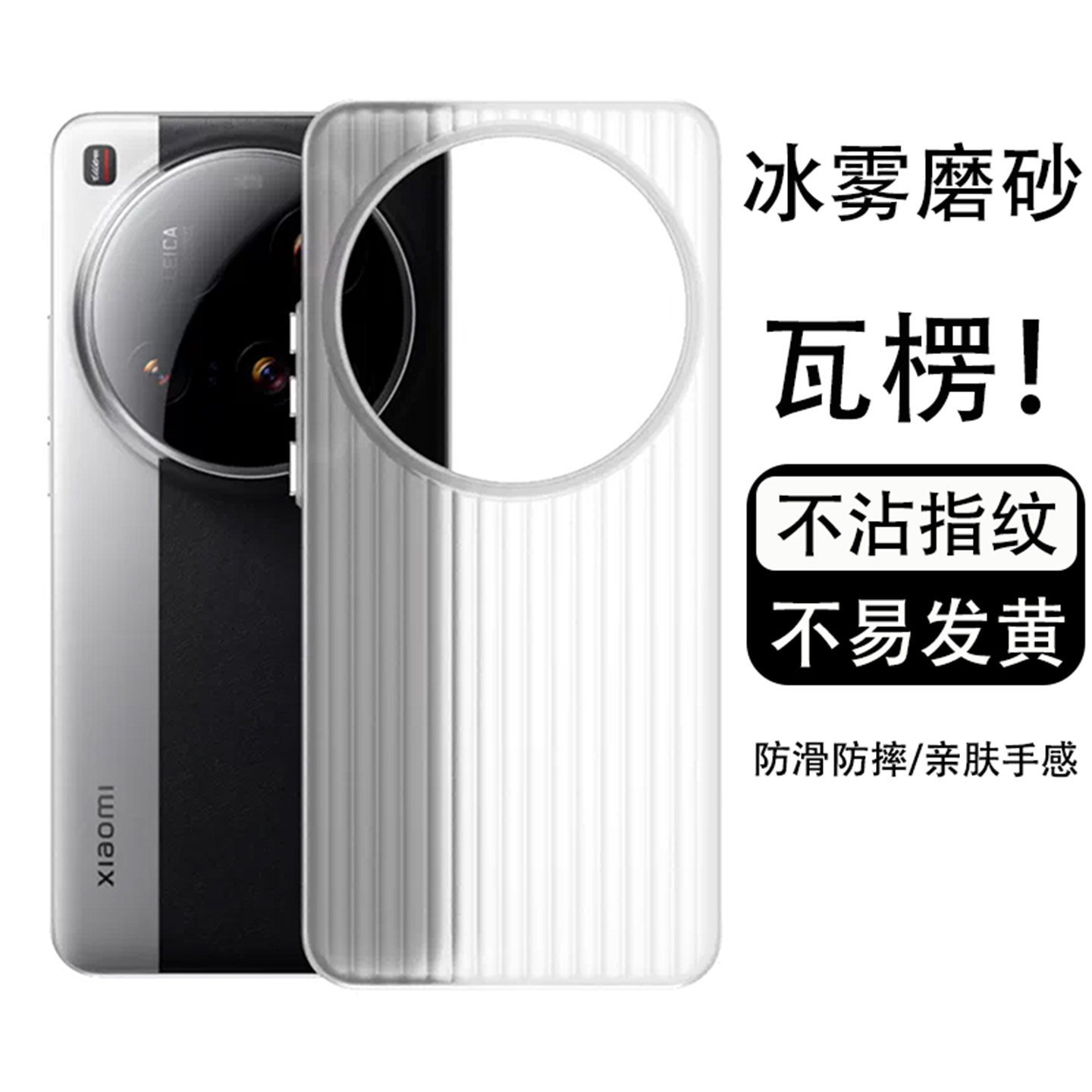 适用小米15Ultra防摔透明手机壳图片