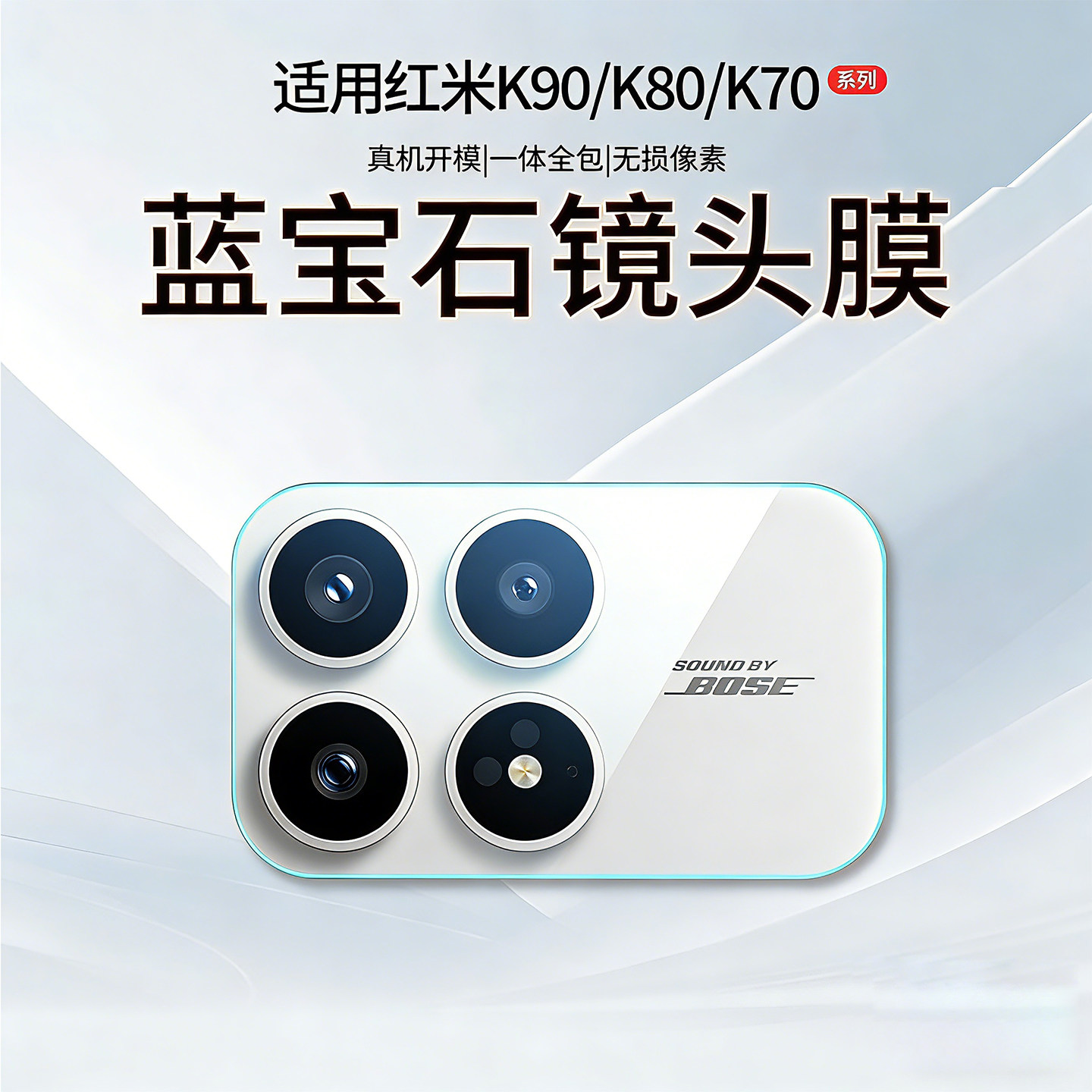 适用红米k90镜头膜小米k70至尊版k80Pro摄像头ProMax保护膜redmi后E钢化膜redmik手机ultra相机贴膜盖u全包PM