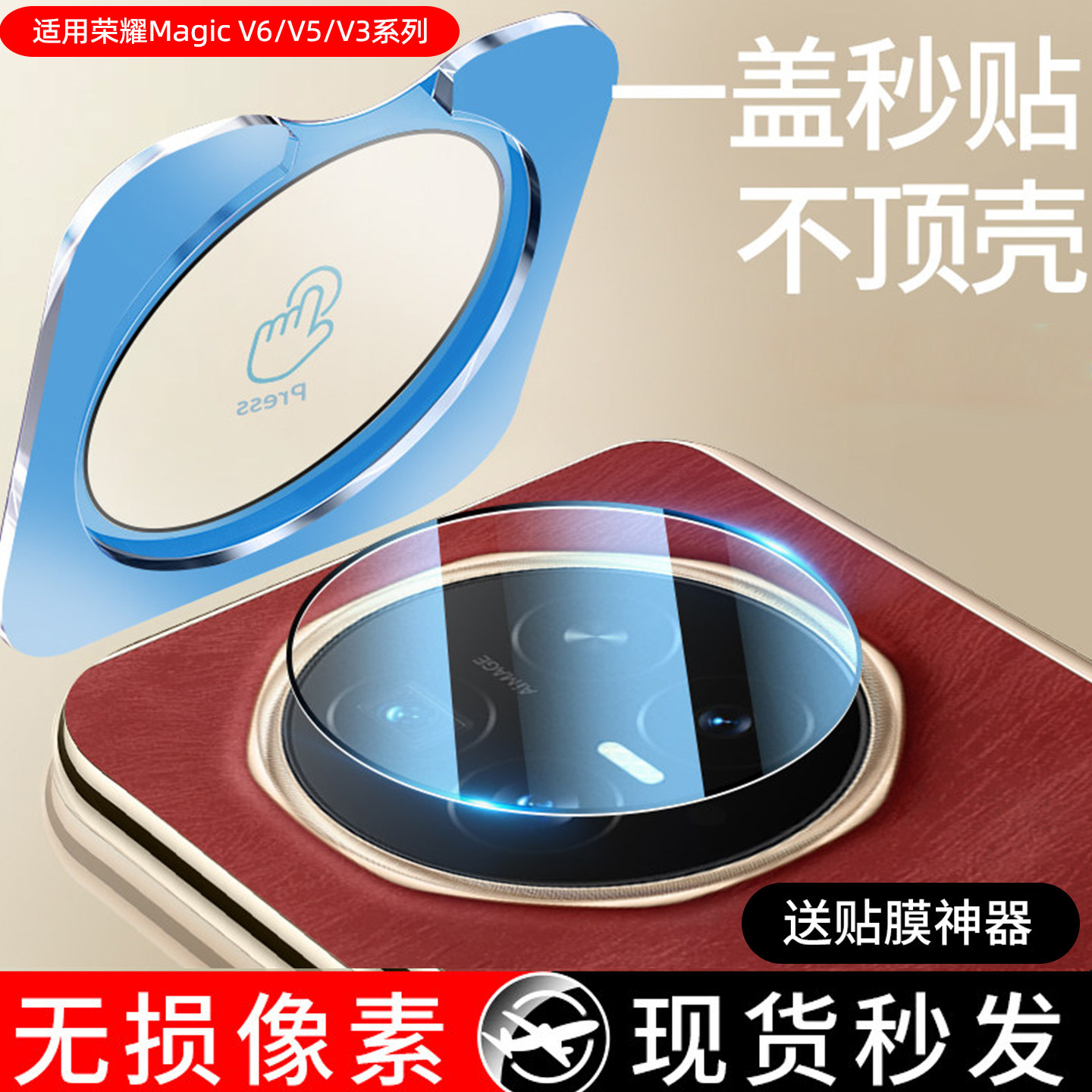 适用荣耀MagicV6镜头膜MagicV5手机摄像头MagicV3后置钢化膜V6华为V5折叠屏V3保护盖magic配件圈相机贴膜