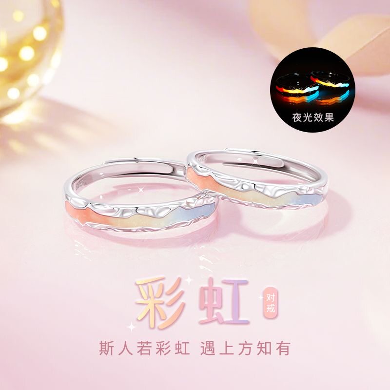 纯银彩虹情侣款对戒闺蜜戒指女一对轻奢小众设计高级感情人节礼物