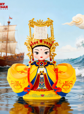 吉运配颂妈祖娘娘神像手办摆件