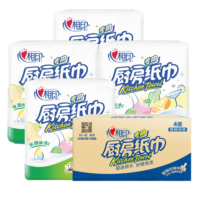 心相印厨房用纸专用卷纸整箱8卷清洁卫生吸水吸油纸家用厨房纸巾