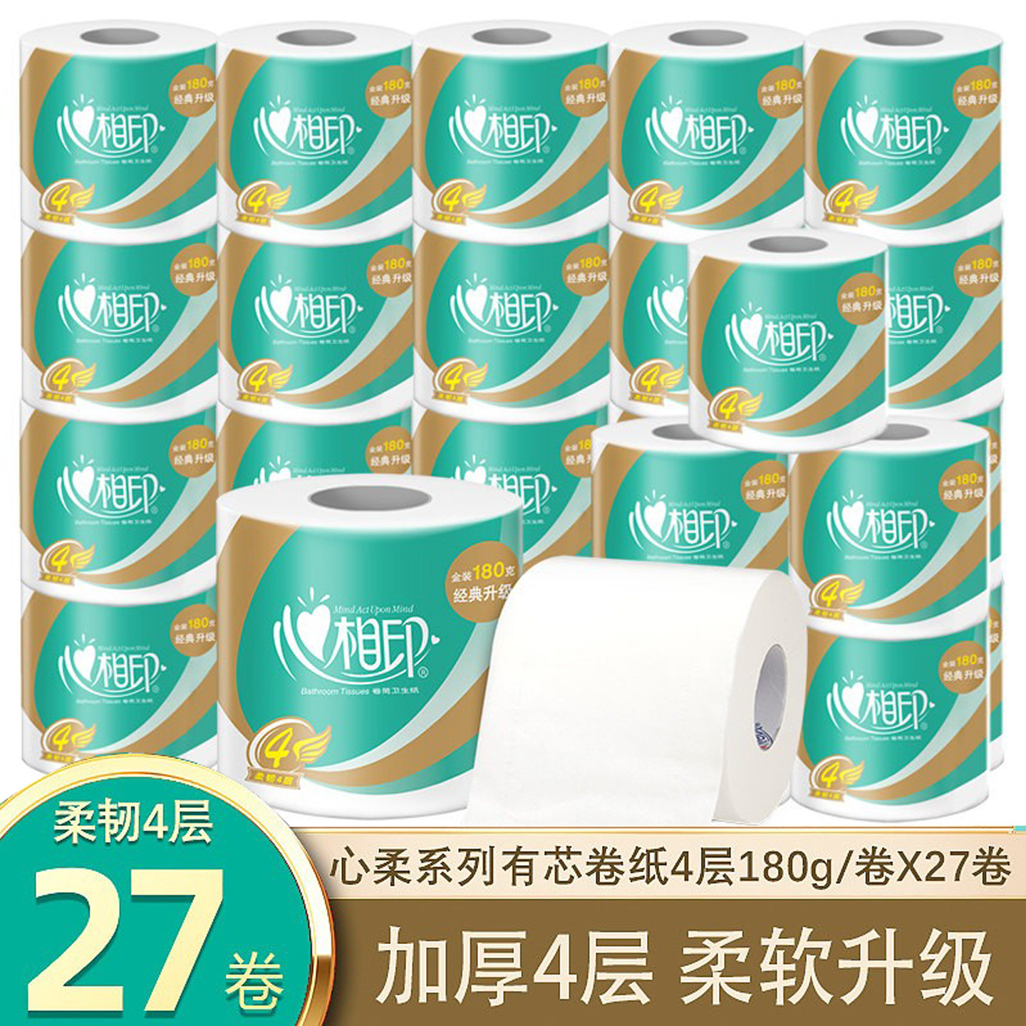 心相印180克整箱实惠装4层卫生纸