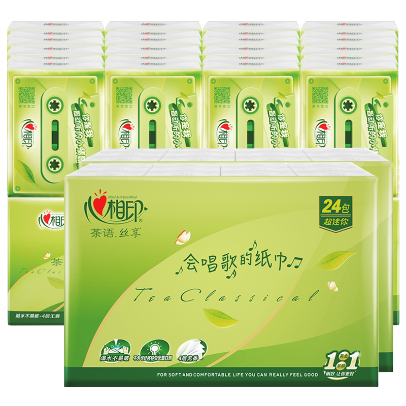 心相印茶语无香迷你便携手帕纸