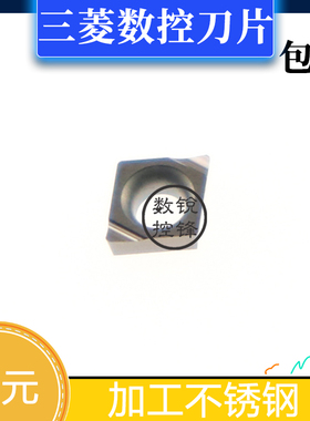 三菱数控刀片CCGT03S104L-F VP15TF 精加工刀头 通用材质