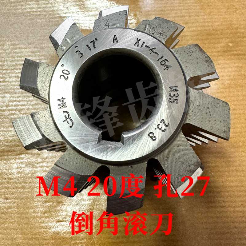 太工M35倒角滚刀M420度内孔27