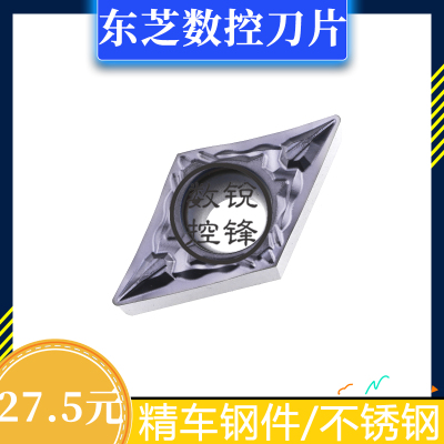 东芝数控刀片 DCGT11T301/11T302/11T304N-JS AH725 精车不锈钢