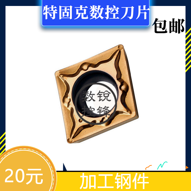 特固克数控刀片 CCMT09T304FG TT8115 加工钢件
