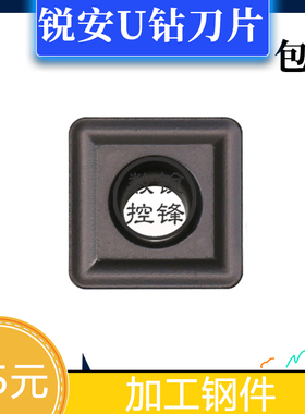 锐安U钻刀片SPMG050204/060204/07T308/090408-TG RT9300H S SPMT