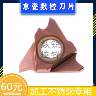 京瓷数控刀片GBA43R250-030 PR930 三角切槽刀片 加工不锈钢