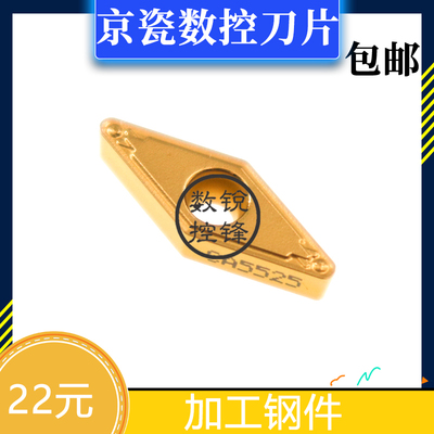 日本京瓷数控刀片 VBMT110304HQ CA5525