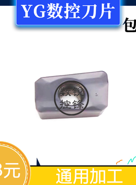 YG数控铣刀片 APMT113508PDTR YG602 APMT113504PDTR