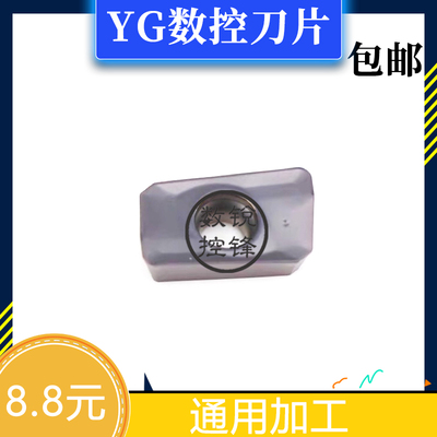 YG数控刀片APMT113508PDTRYG602