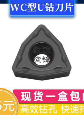U钻刀片WCMX030208/040208/050308/06T308/08041SF LF6018 WCMT