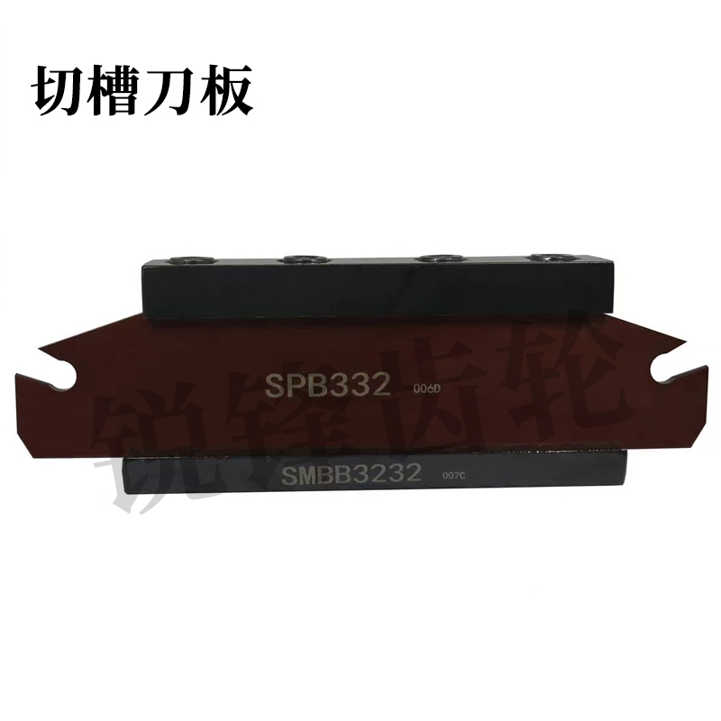 切槽刀板SPB226/232/326/332/426