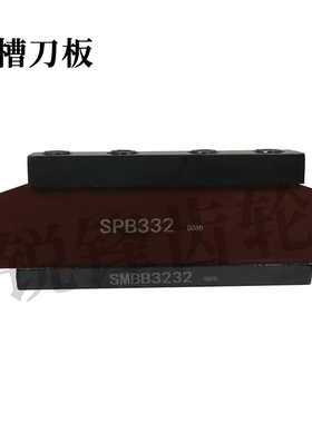 外径切槽刀板 SPB226/232/326/332/426/432/532