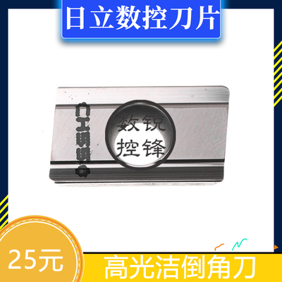 日立数控刀片ADET160308SR CH550 ADET160304SR 金属陶瓷刀头