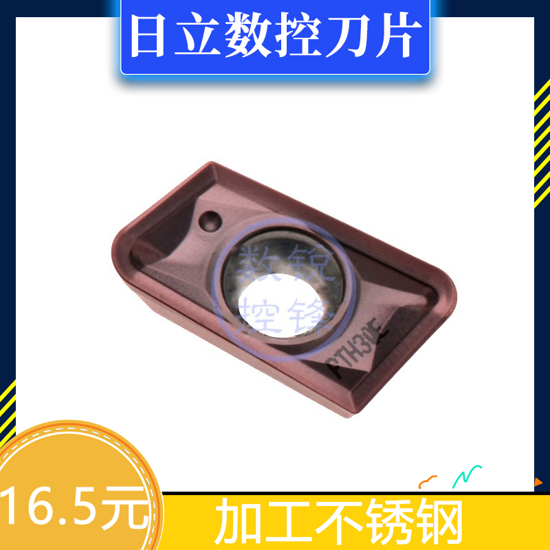 日立数控刀片JDMT150520R PTH30E 铣刀片R2.0 加工钢件