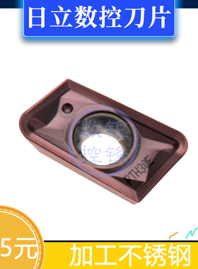 日立数控刀片JDMT150520R PTH30E 铣刀片R2.0 加工钢件