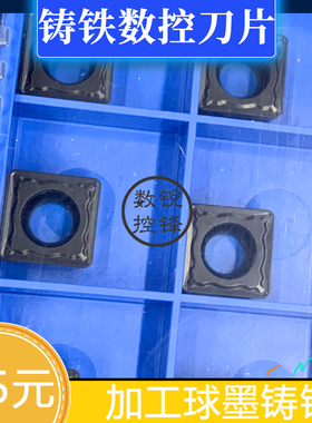 数控刀片SCMT09T304/09T308-GP GP1225/GK1115/GM1125加工钢件