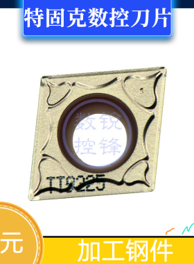 特固克数控刀片CCMT09T304PC TT9225 加工钢件