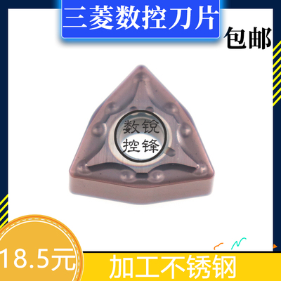 三菱数控刀片 WNMG060408-MA VP15TF 小桃型刀头