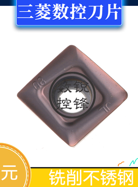 三菱数控刀片 SOET12T308PEER-JL VP15TF 加工不锈钢