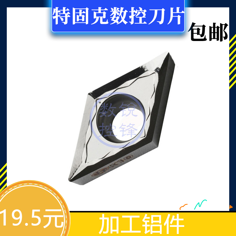 特固克数控刀片 DCGT11T308FL K10 高光洁 加工铝件
