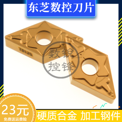 东芝数控刀片DNMG150408-TM T9215 硬质合金刀头 加工钢件